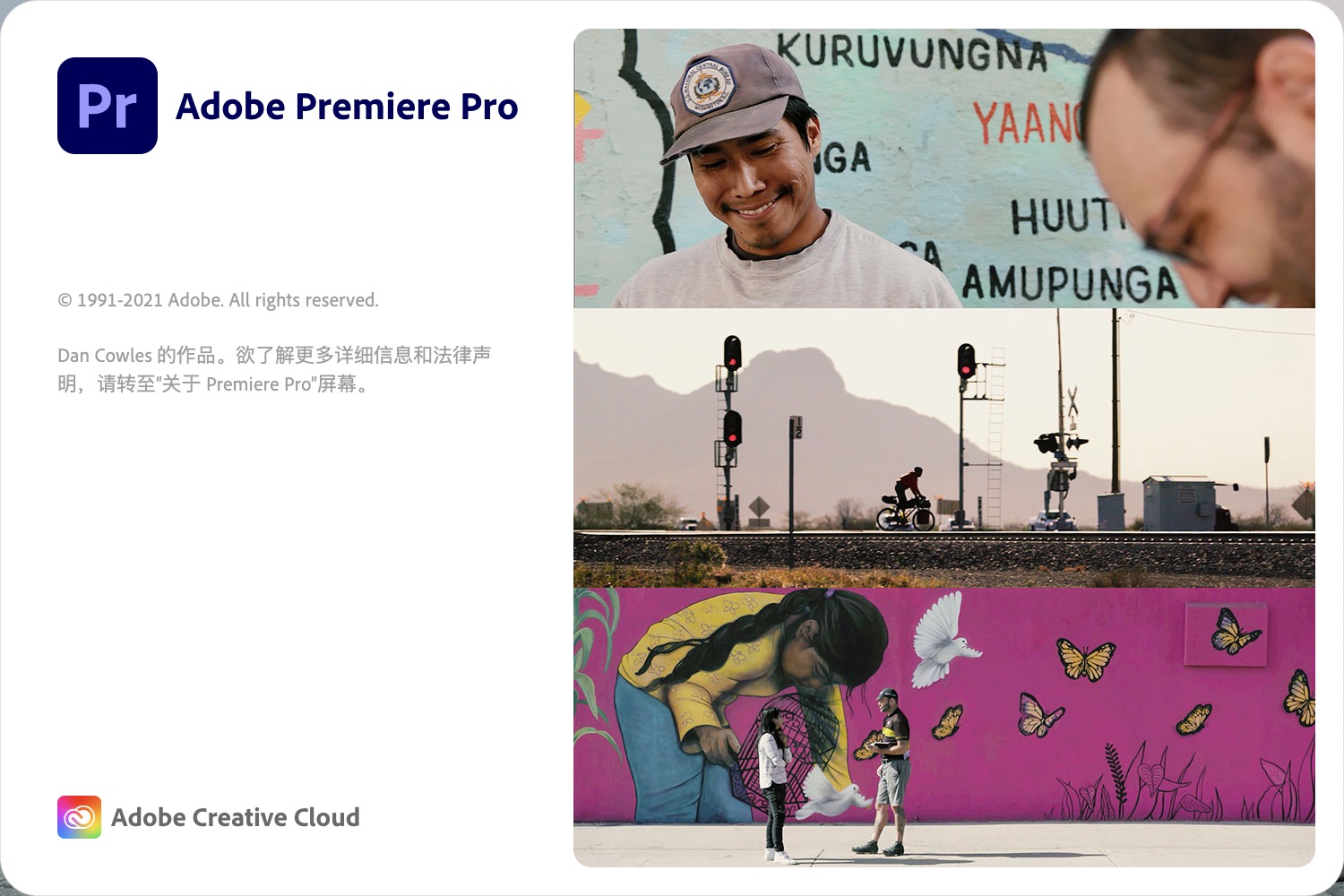 Adobe Premiere Pro 2021 for Mac