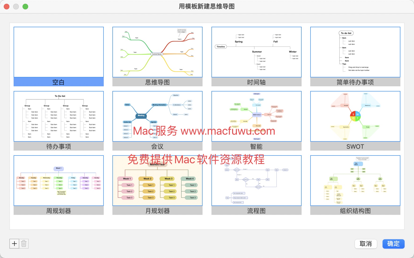 Mac思维导图工具SimpleMind Pro for Mac