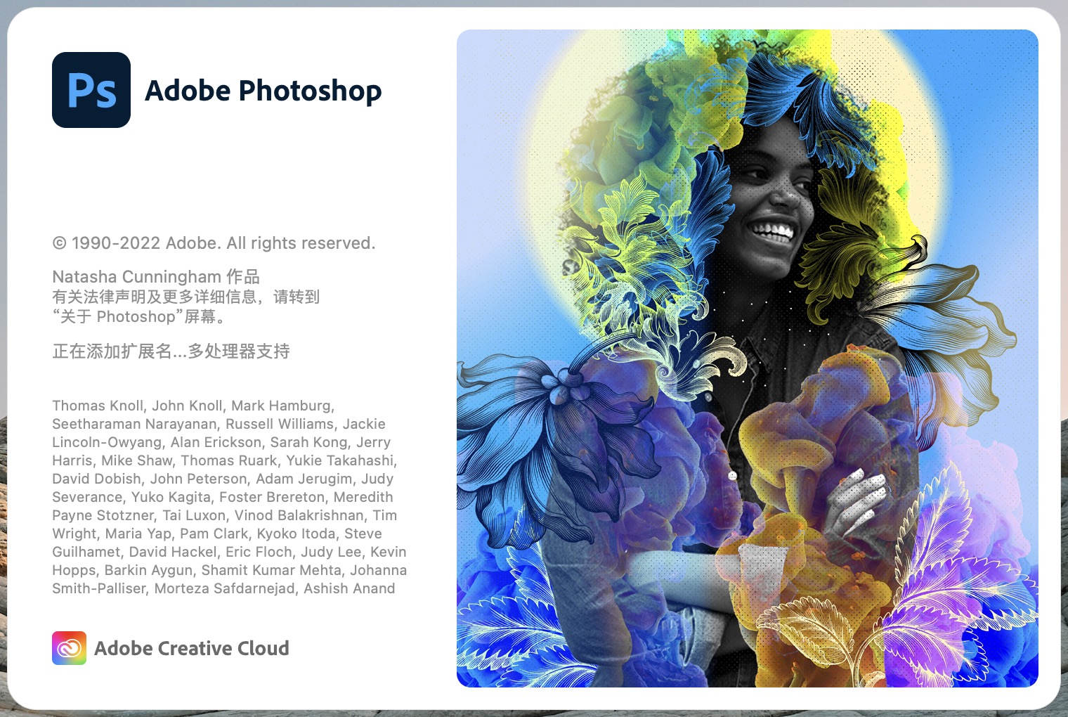Adobe Photoshop 2022 for Mac