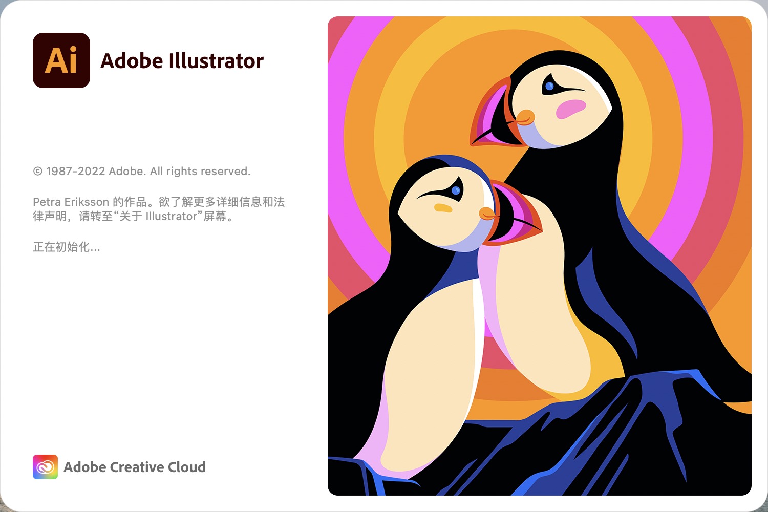 Mac版Ai Adobe Illustrator Pro 2022