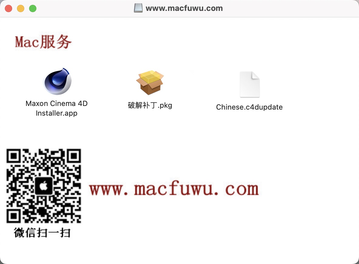 C4D动画渲染软件 Cinema 4D for Mac R26.107 中文版下载