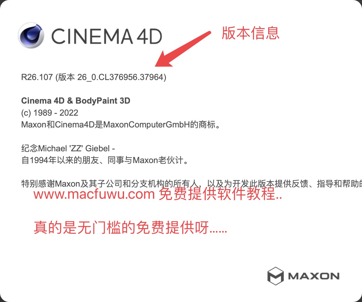 C4D动画渲染软件 Cinema 4D for Mac R26.107 中文版下载