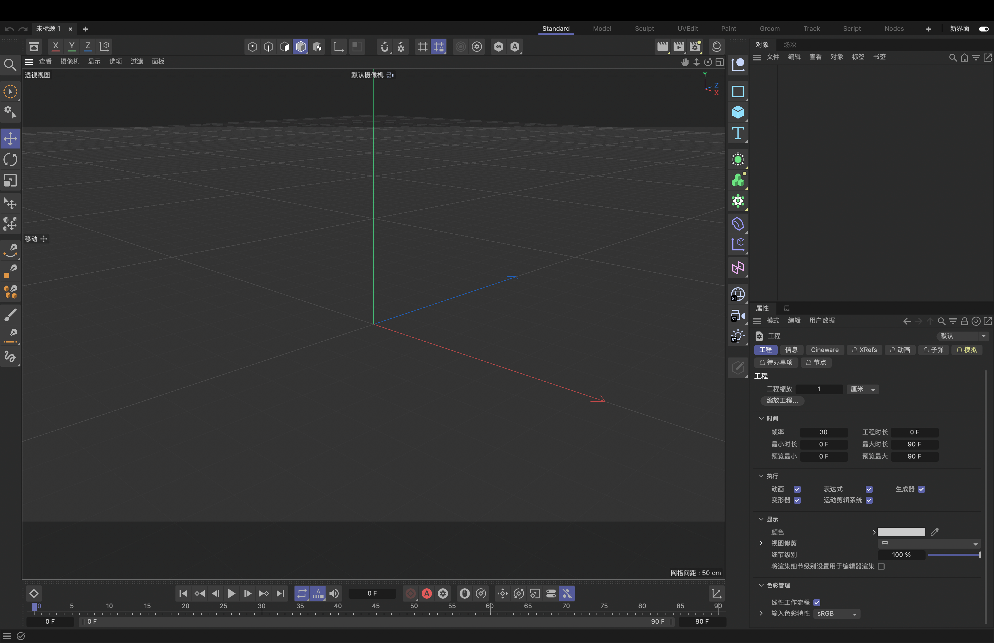 C4D动画渲染软件 Cinema 4D for Mac R26.107 中文版下载