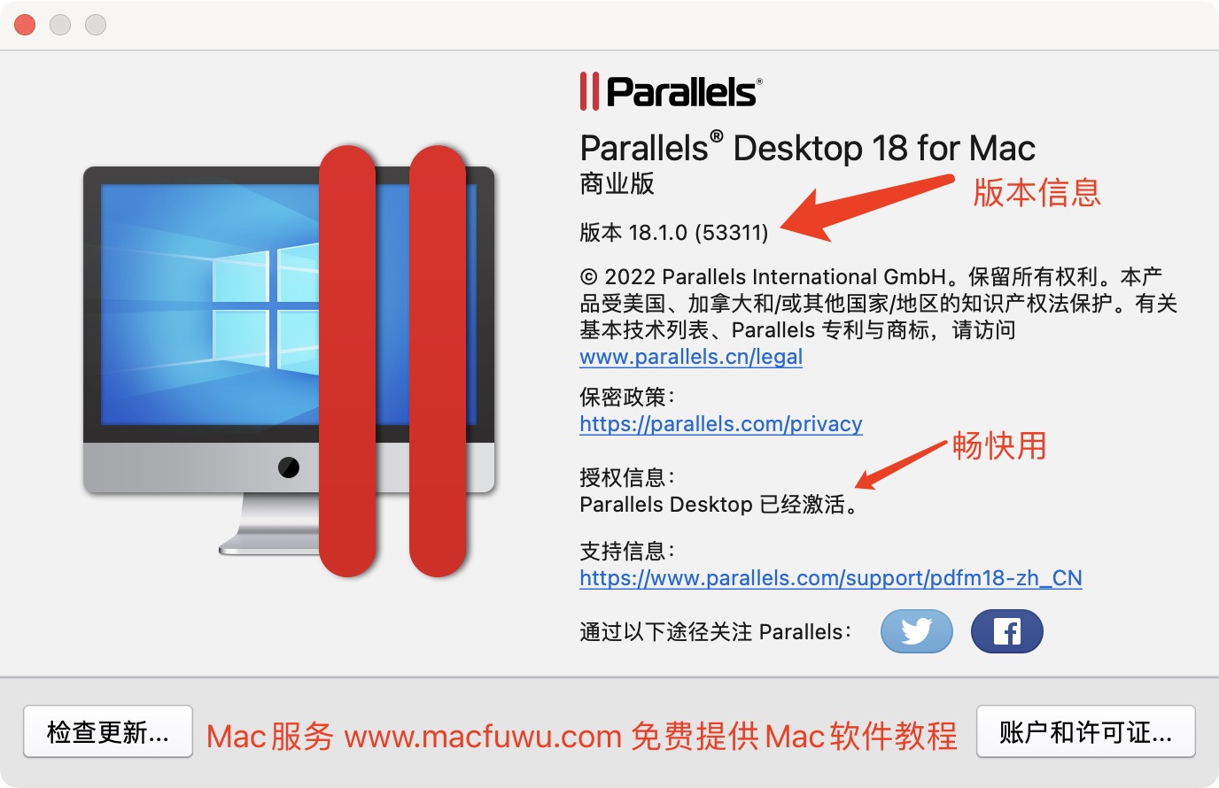 Parallels Desktop 18