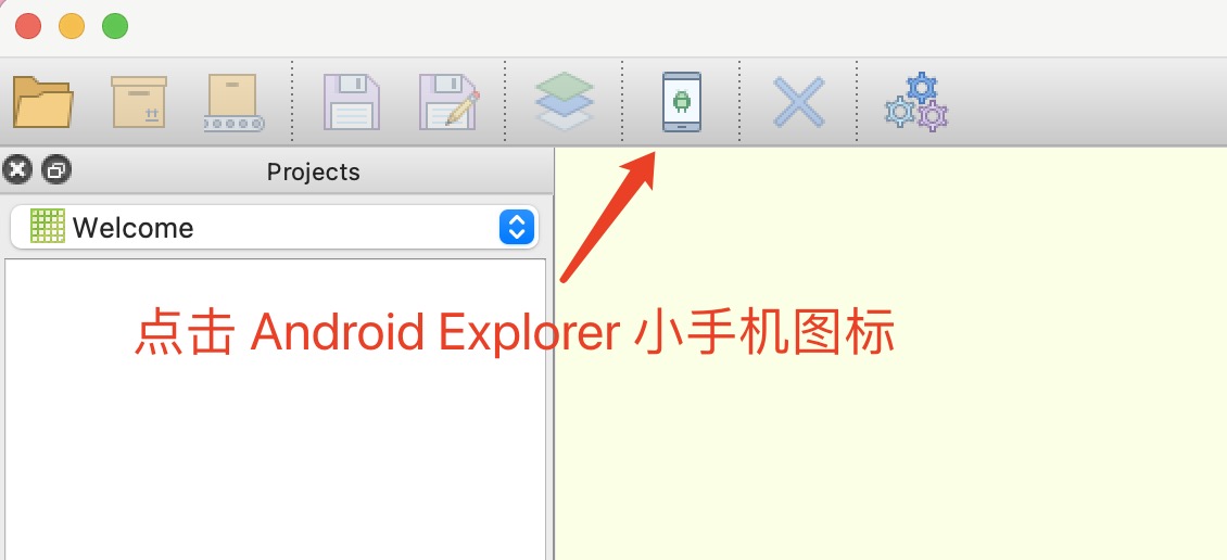 点击 Android Explorer