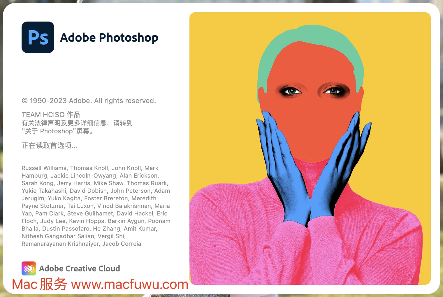 Adobe Photoshop 2023 for Mac