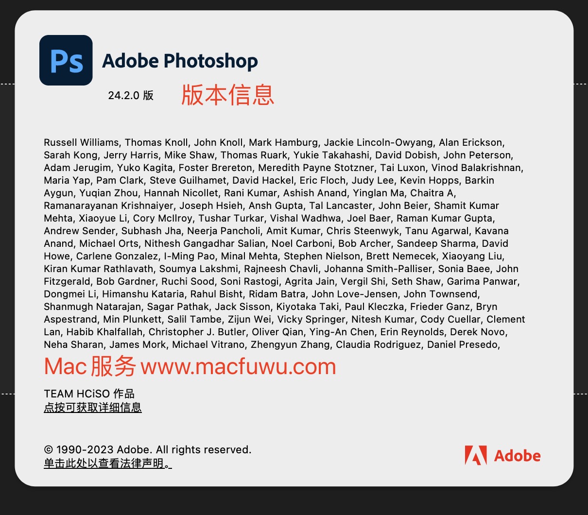 Adobe Photoshop 2023 for Mac