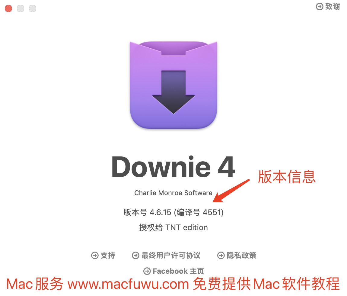 Downie 4取消更新