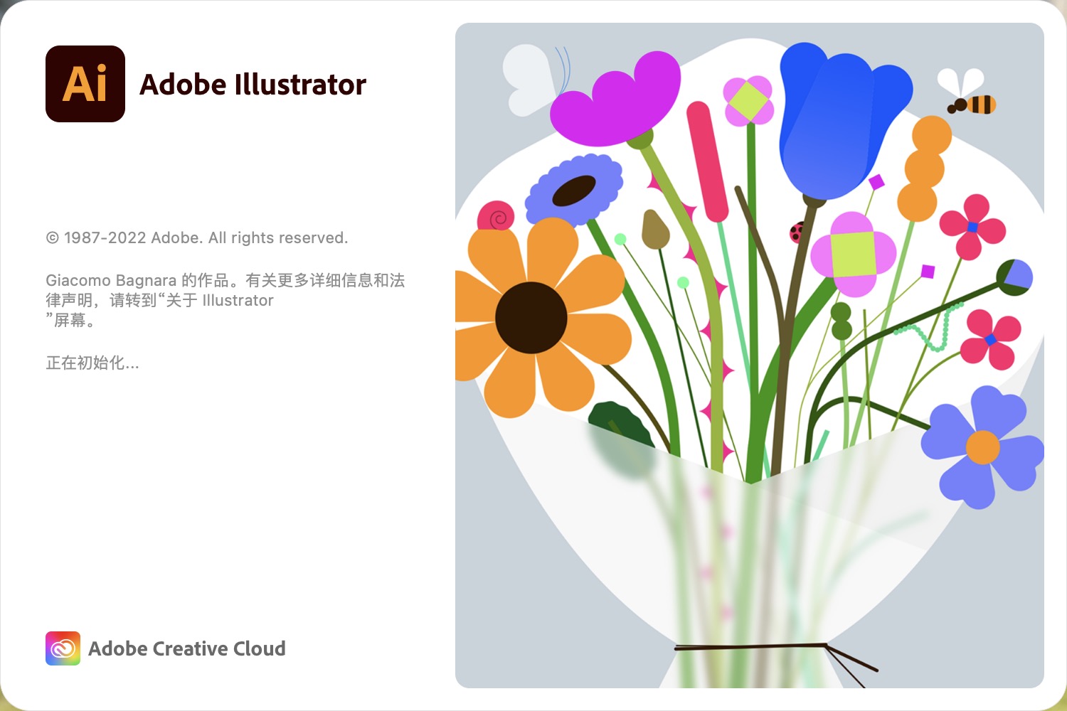 Mac版Ai Adobe Illustrator Pro 2023