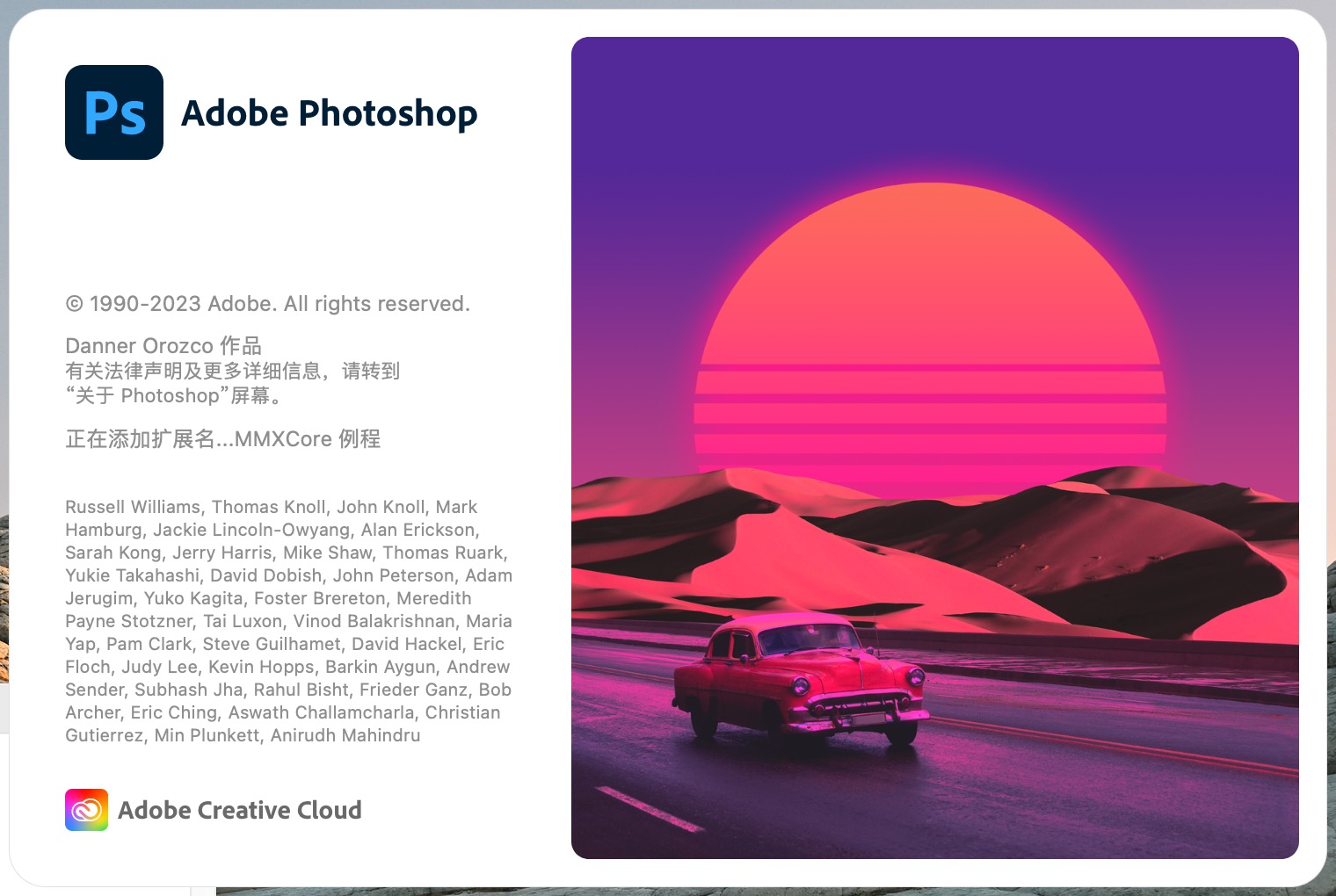 Adobe Photoshop 2023 for Mac