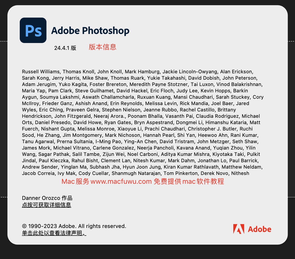 Adobe Photoshop 2023 for Mac