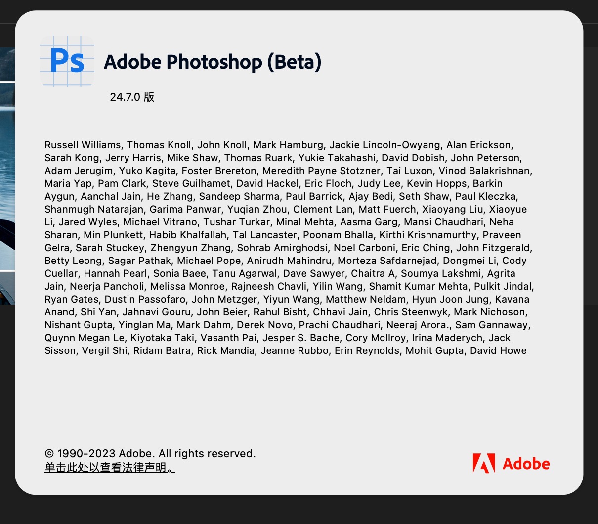 Adobe Photoshop 2023 for Mac