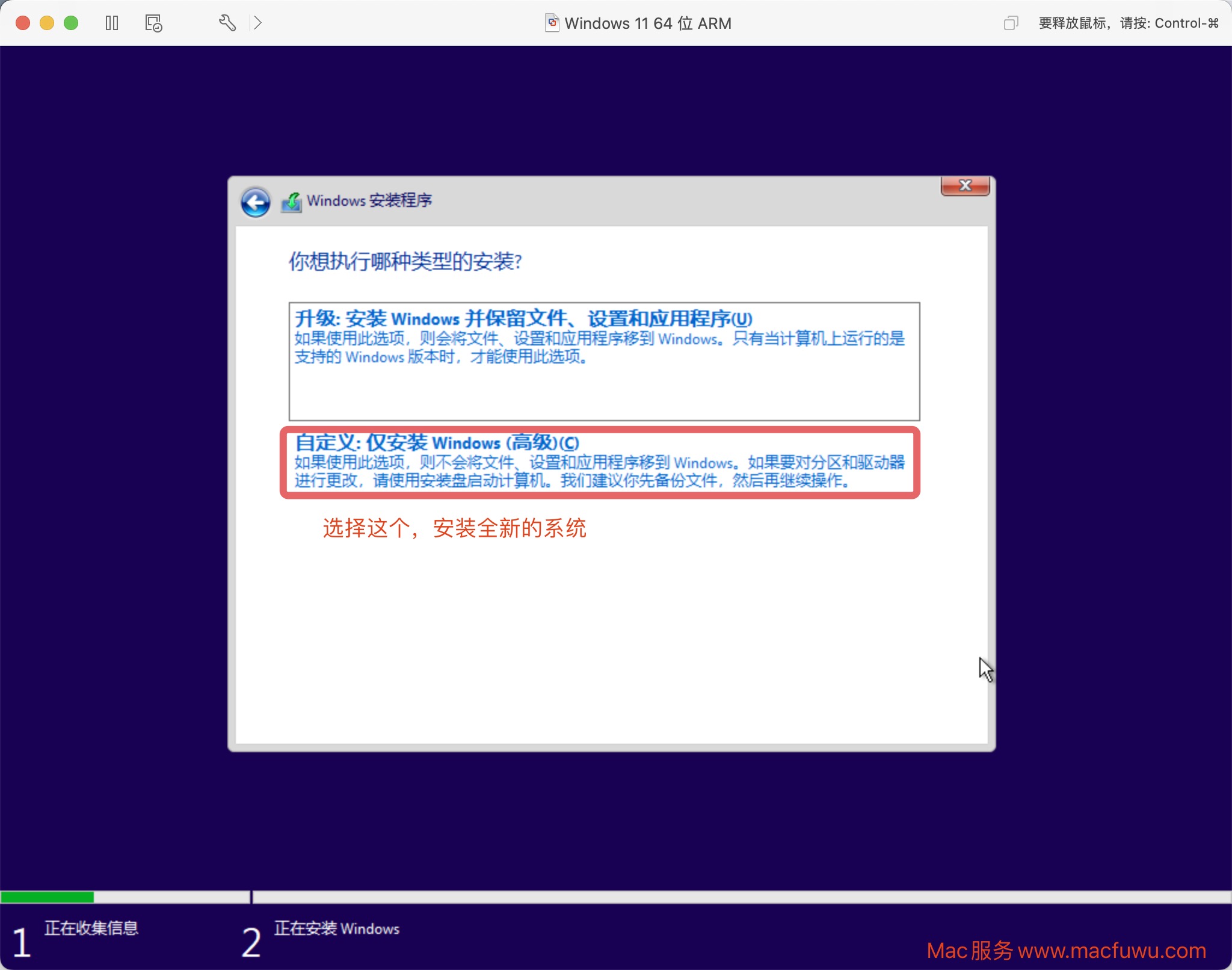 MacBook安装VMware Fusion虚拟机