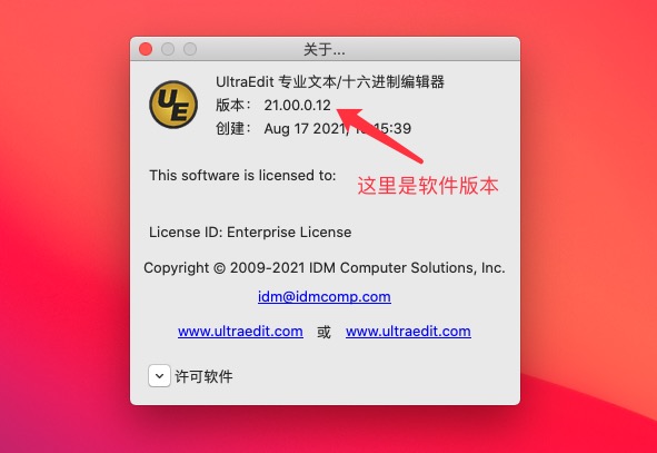 UltraEdit for Mac v21.00.0.12 中文版Mac版UE兼容M1_Mac软件_Mac服务