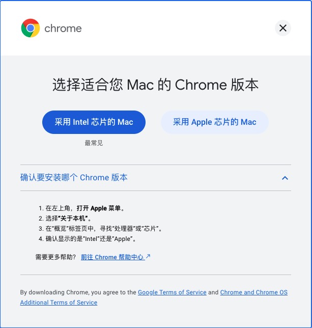 Chrome双版本