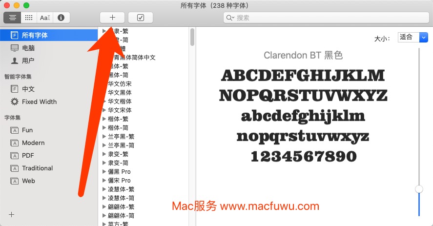 macOS 系统如何安装字体