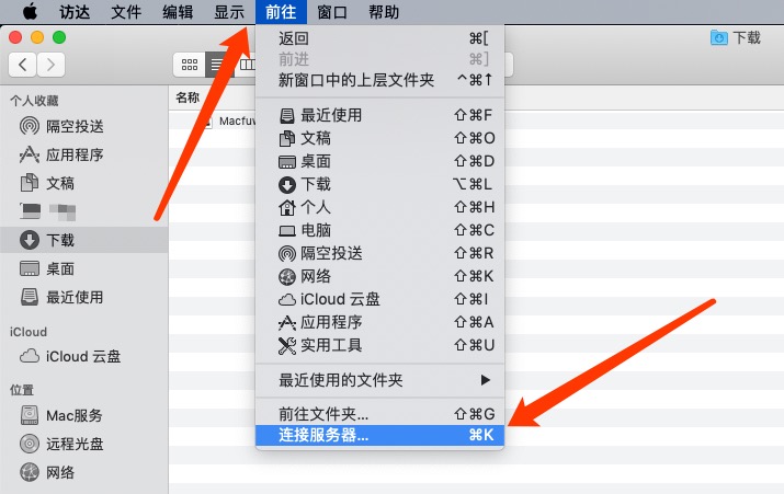 如何让Mac电脑和Windows电脑之间通过局域网共享互传文件