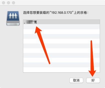 如何让Mac电脑和Windows电脑之间通过局域网共享互传文件