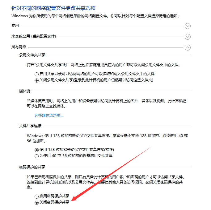 如何让Mac电脑和Windows电脑之间通过局域网共享互传文件