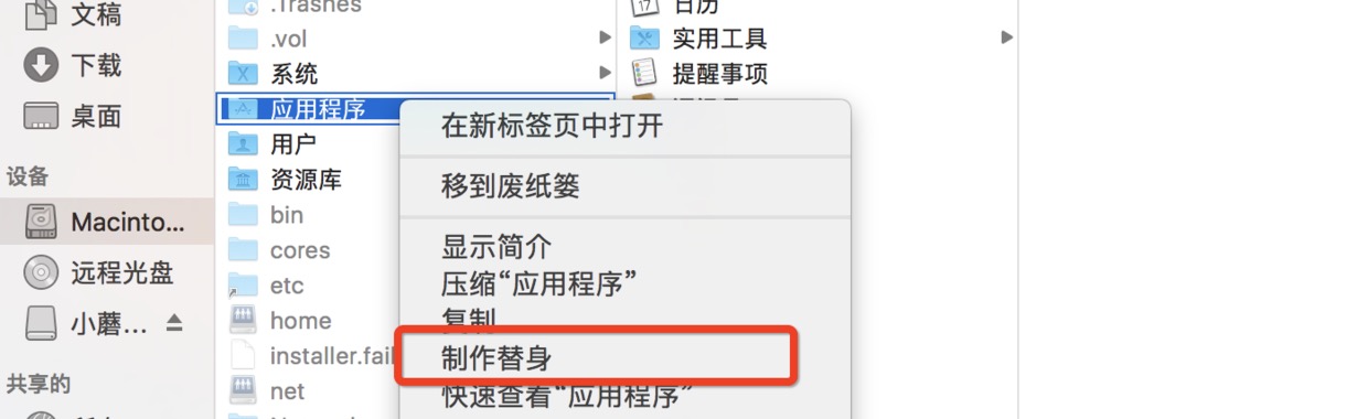 制作自定义dmg文件