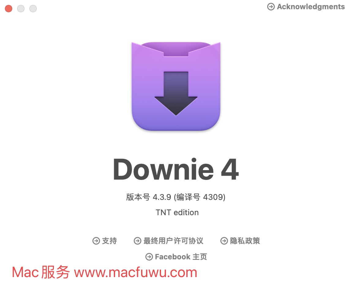 Downie版本信息