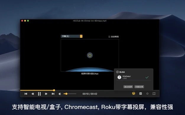 Mac端最好用的视频播放器 OmniPlayer Pro for Mac