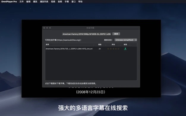 Mac端最好用的视频播放器 OmniPlayer Pro for Mac