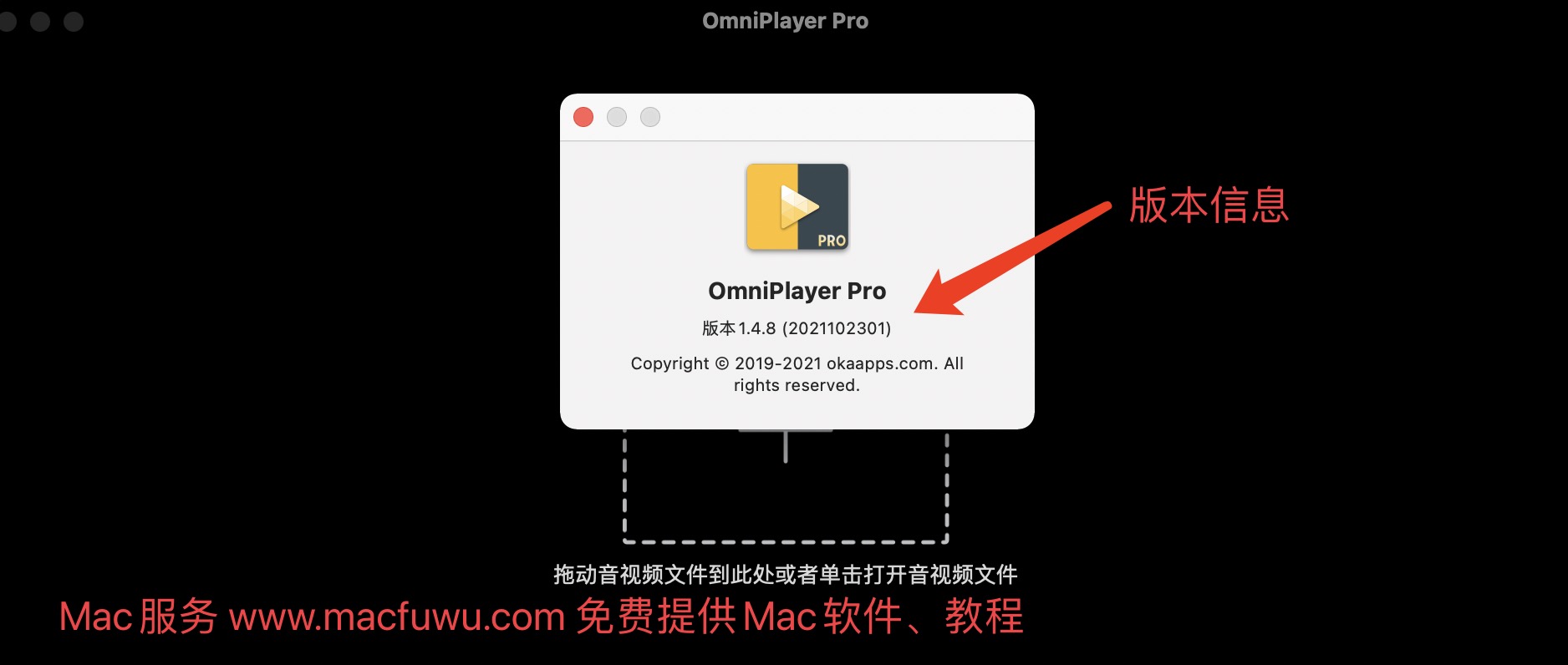 Mac端最好用的视频播放器 OmniPlayer Pro for Mac