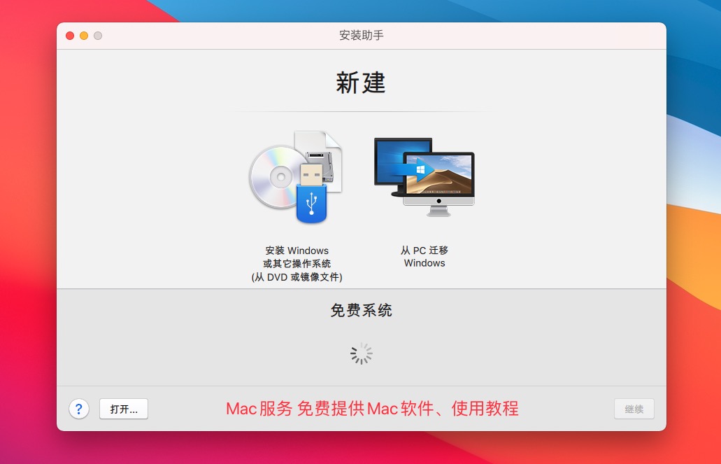 Parallels Desktop