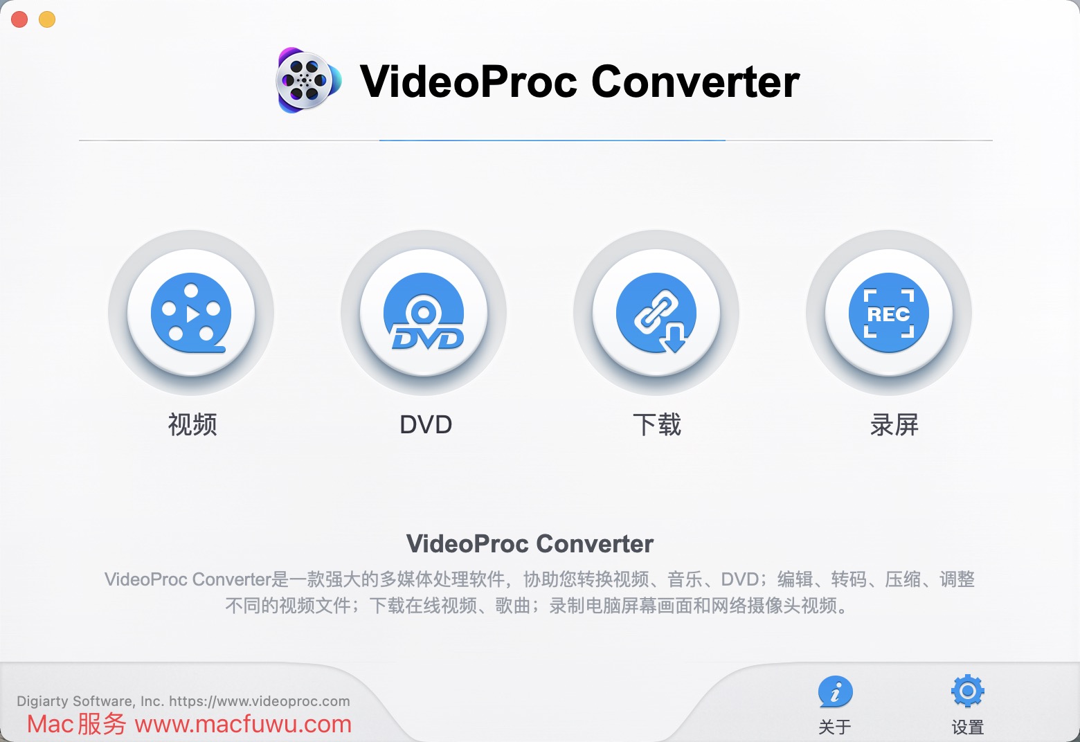 VideoProc Converter for Mac v4.5