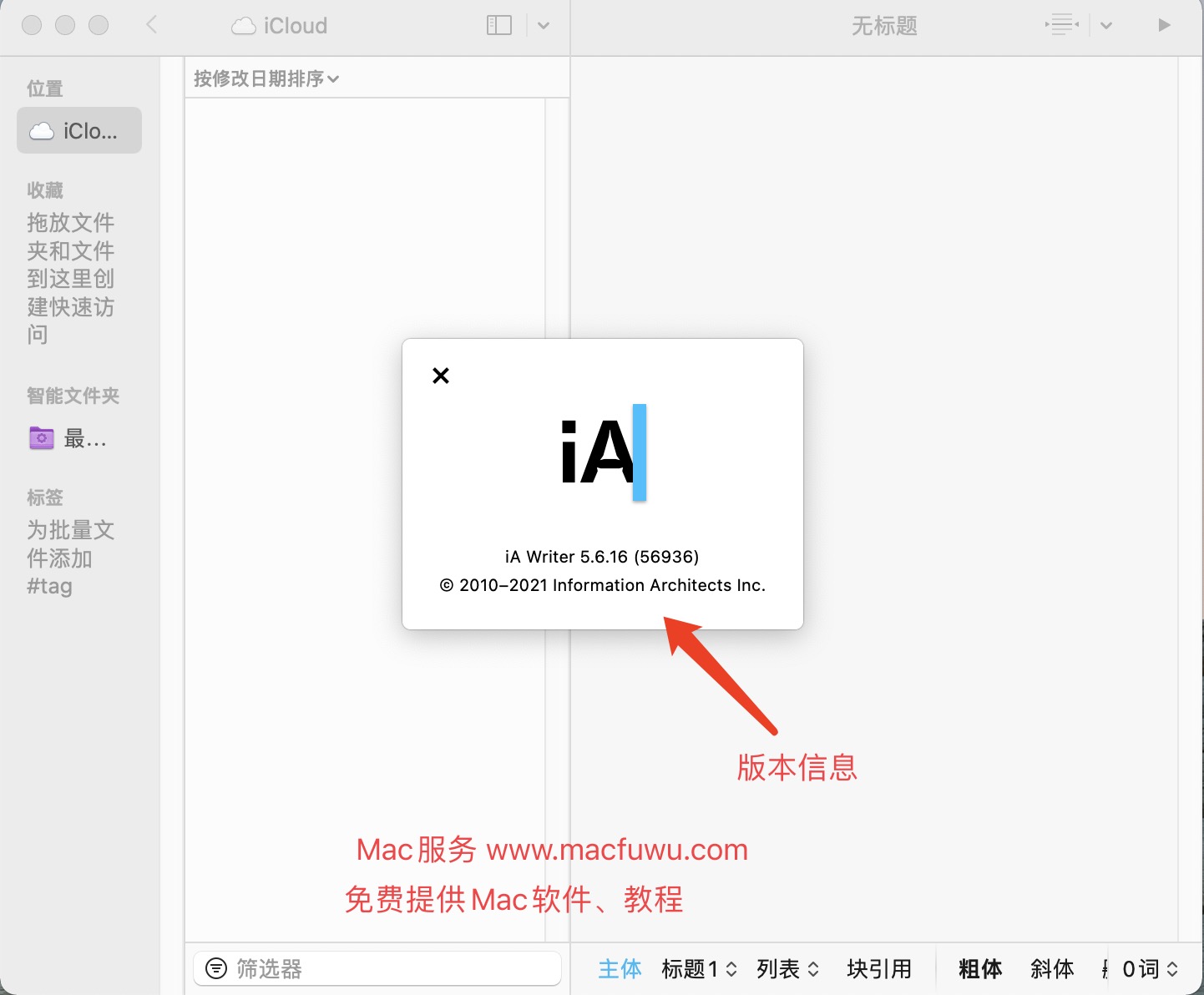 iA Writer for Mac