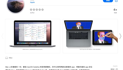 通过U盘把Mac OS Big Sur降级到Catalina