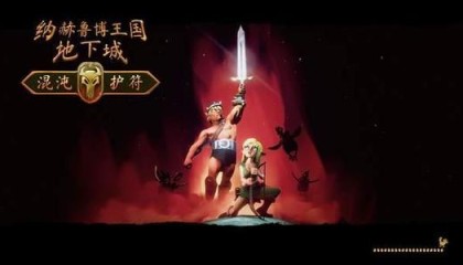 战略RPG，纳赫鲁博王国地下城Mac游戏混沌护符