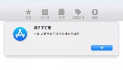 如何注册 Apple 美国ID账户给Mac下载美区软件