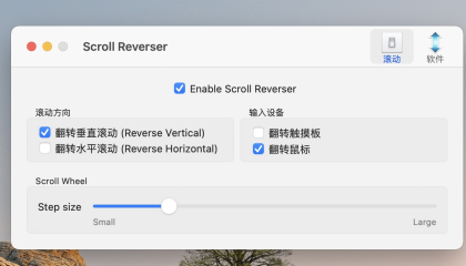 Mac必备的软件Mac滚轮方向SCROLL REVERSER