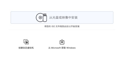 M芯片MacBook安装VMware Fusion虚拟机Windows 11教程