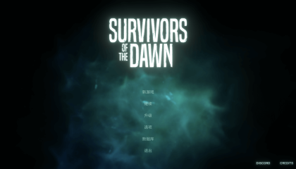 Mac端弹幕射击游戏 黎明幸存者Survivors of the Dawn v0.544
