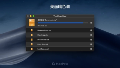 最好的Mac压缩解压工具,Mac APP Store直接免费下载使用