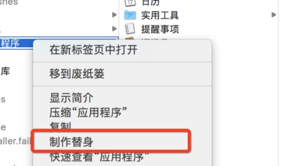 Mac开发，制作自定义dmg文件