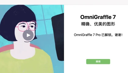 Mac思维导图软件 OmniGraffle Pro for Mac v7.24.2
