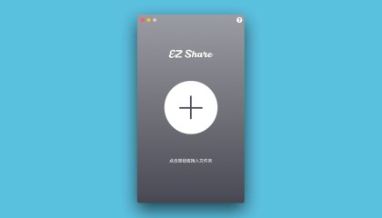 Mac端局域网多设备文件分享工具：急速分享