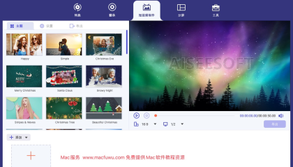 FoneLab Video Converter Ultimate for Mac v9.2.6 中文版兼容M1