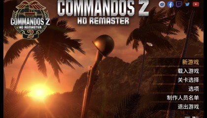 Mac版本战术巨作游戏Commandos 2 盟军敢死队2高清复刻版中文版