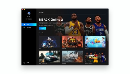 Mac端游戏：腾讯START云游戏